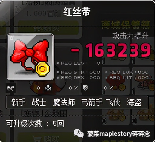 冒险岛宠物相关知识科普