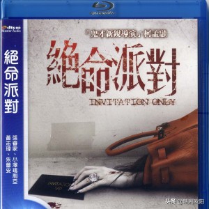 絕命派對完整版（《絕命派對》一場獵殺游戲已經默默地展）