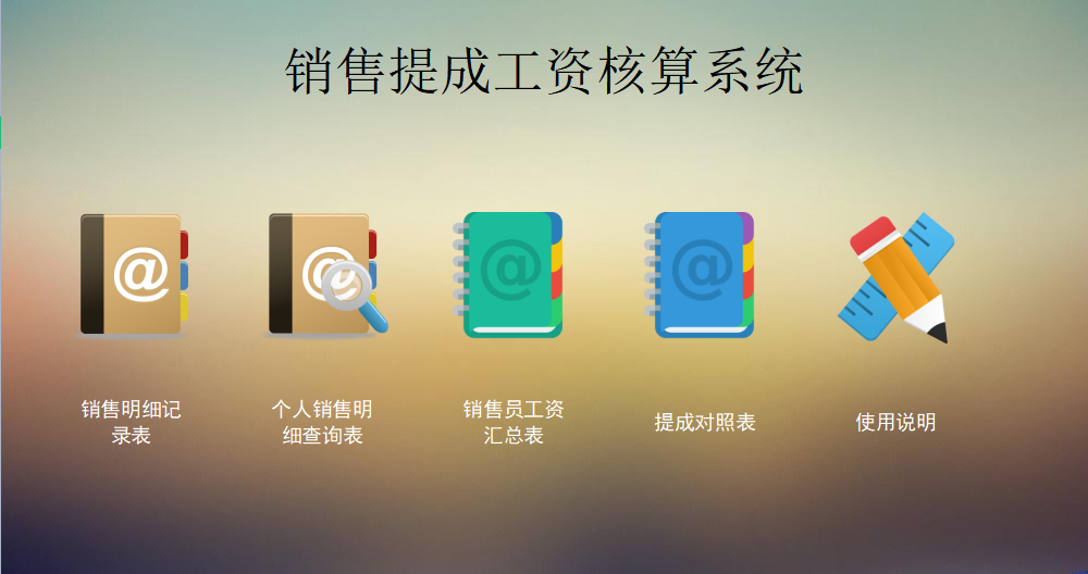 不要为工资计提发放、核算头疼了！超全的会计分录+核算系统来了