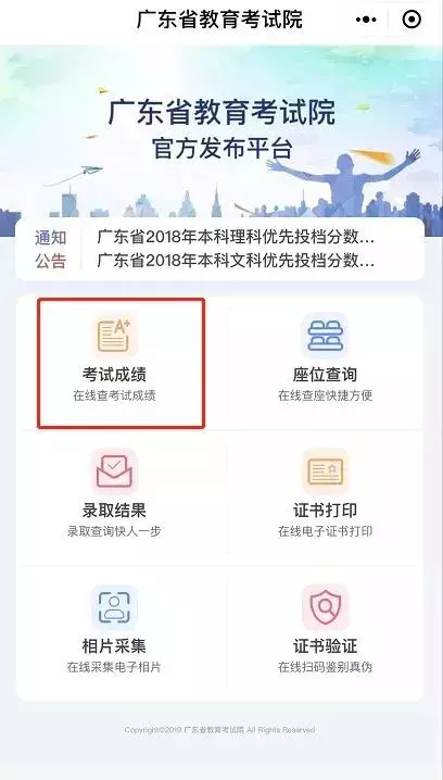 快看!6月学业水平考试成绩或提前至7月3日左右公布,怎么查成绩