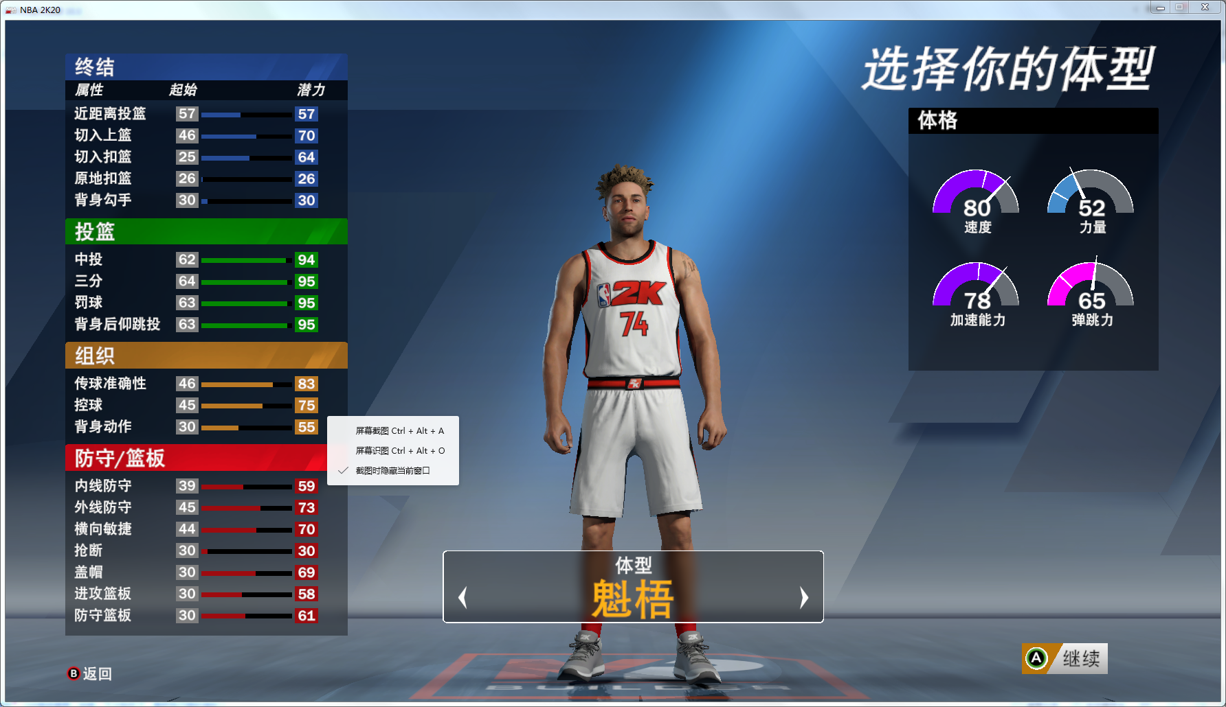 为什么nba2k20卡顿（2k20差评如潮？在深度游玩46小时后，充钱也解决不了的游戏体验）