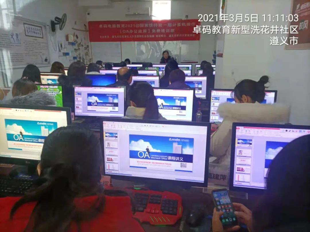 |关注｜红花岗卓码教育2021年第1期计算机免费培训班开课啦