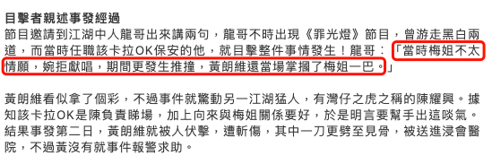 资深娱记曝梅艳芳隐秘情史：遭江湖大哥掌掴，求救红星男友还被拒