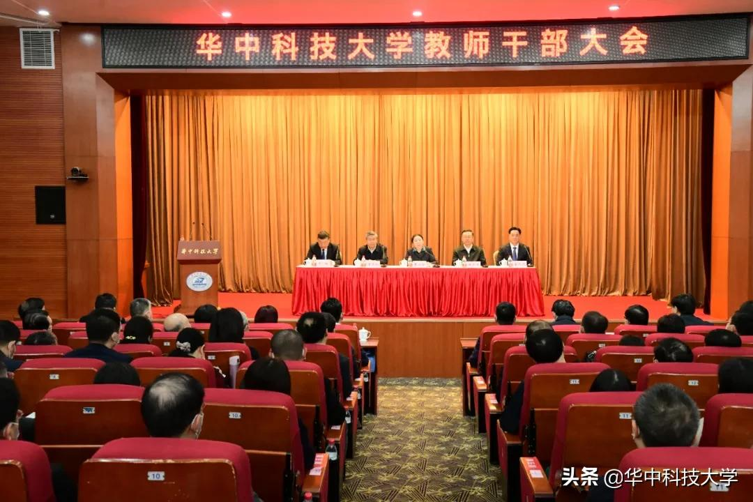 中央决定 李元元任华中科技大学党委书记 尤政任华中科技大学校长