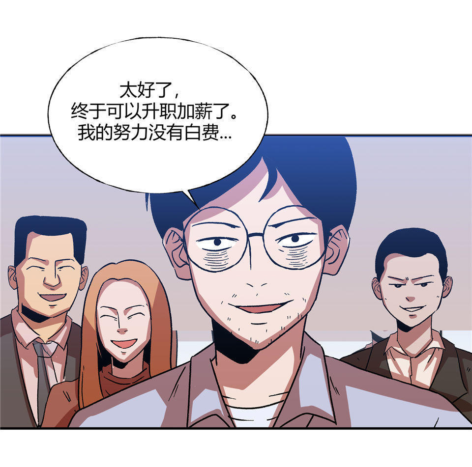 人性漫画《工作狂》，你能为你的工作支付多少尼姑？