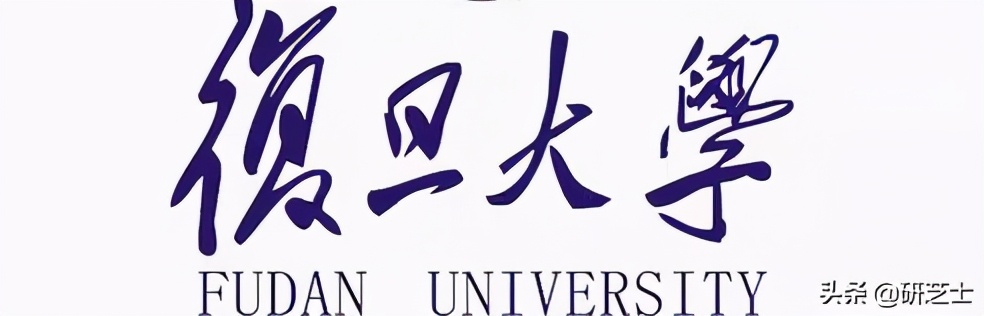 复旦大学研招网（复旦大学2021年计算机专业研究生招生信息介绍）