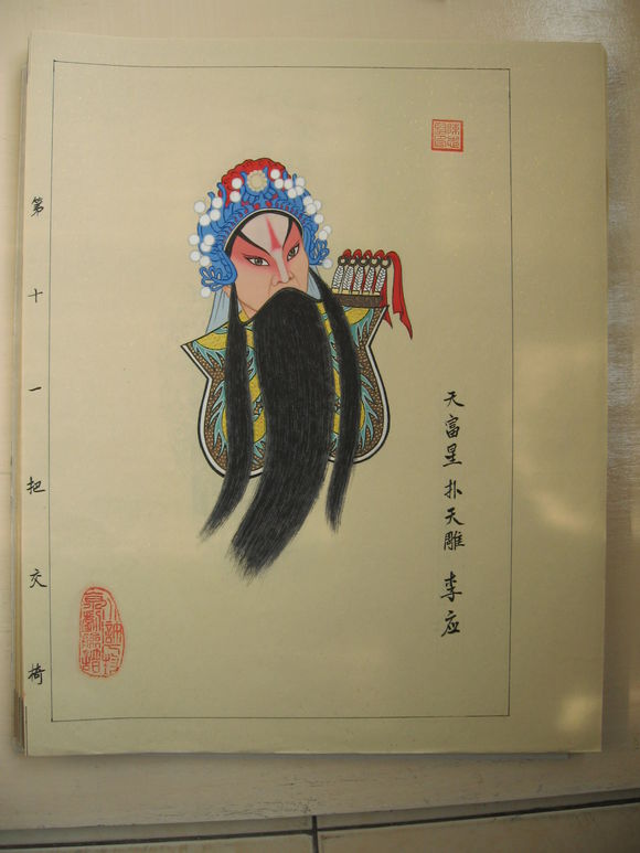 水浒人物京剧脸谱《一百单八将》之36天罡星｜陈志坚作品原稿欣赏