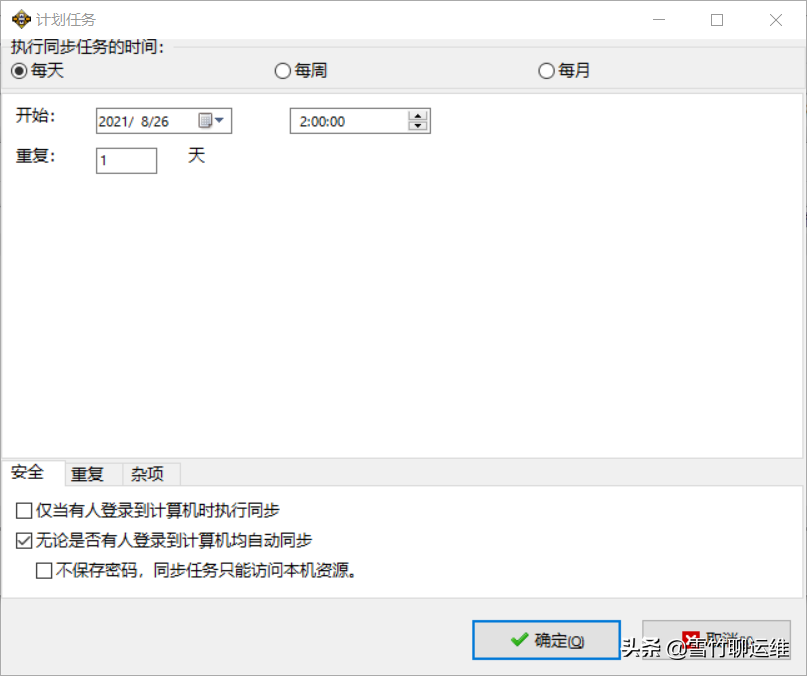 windows下mysql自动备份及备份同步至NAS解决方案