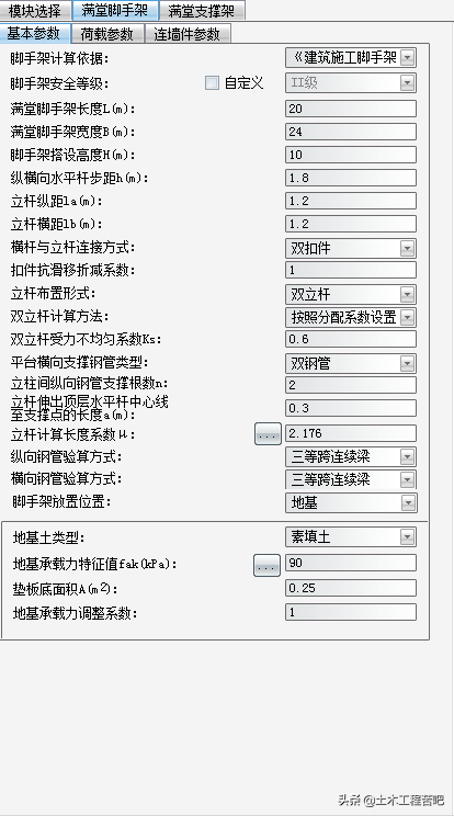 满堂脚手架和满堂支撑架的区别你知道吗