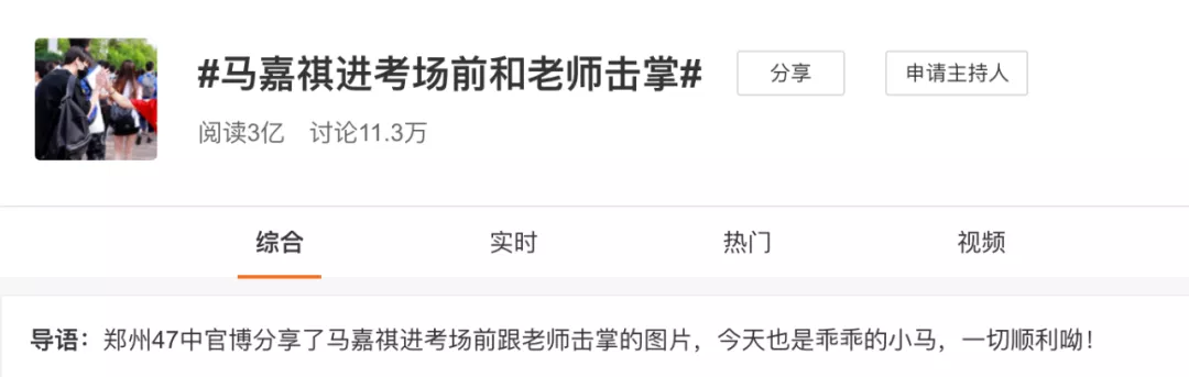 明星学霸猛如虎，高考数学25