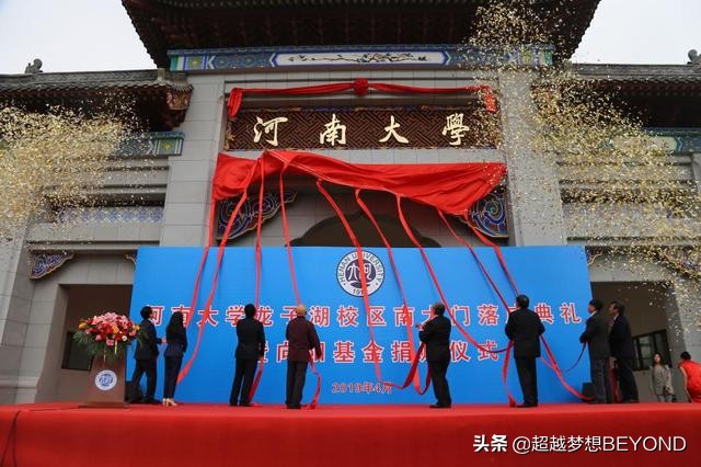 河南大学2020年河南省本科各专业录取分数线统计