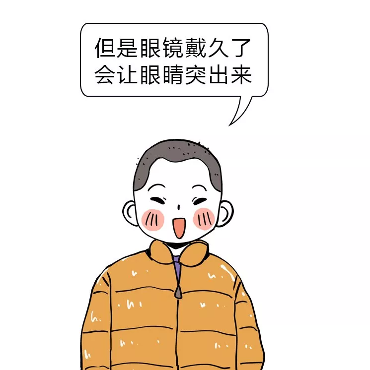 戴多久眼镜会变成死鱼眼？