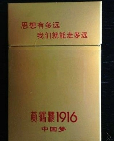 中国十大名烟价格（十大名烟价格表）-第51张图片-昕阳网