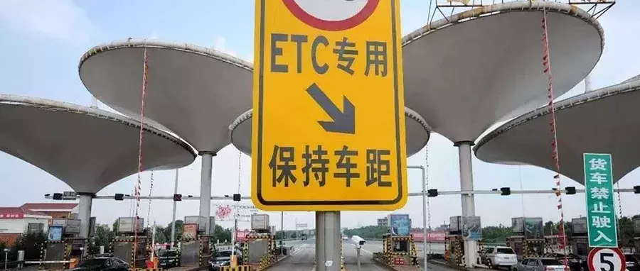 ETC免费盛宴背后的门道