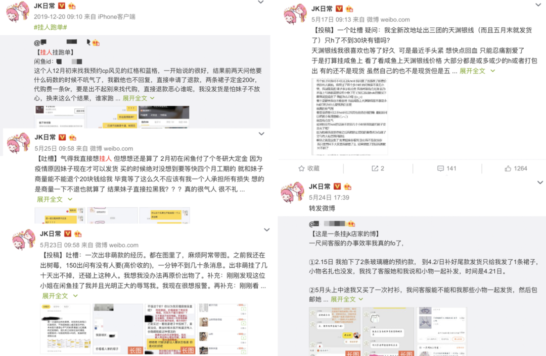 电竞少女jk正品多少钱(后浪新消费：从100炒到500，JK女孩正把穿过的裙子翻5倍卖出)