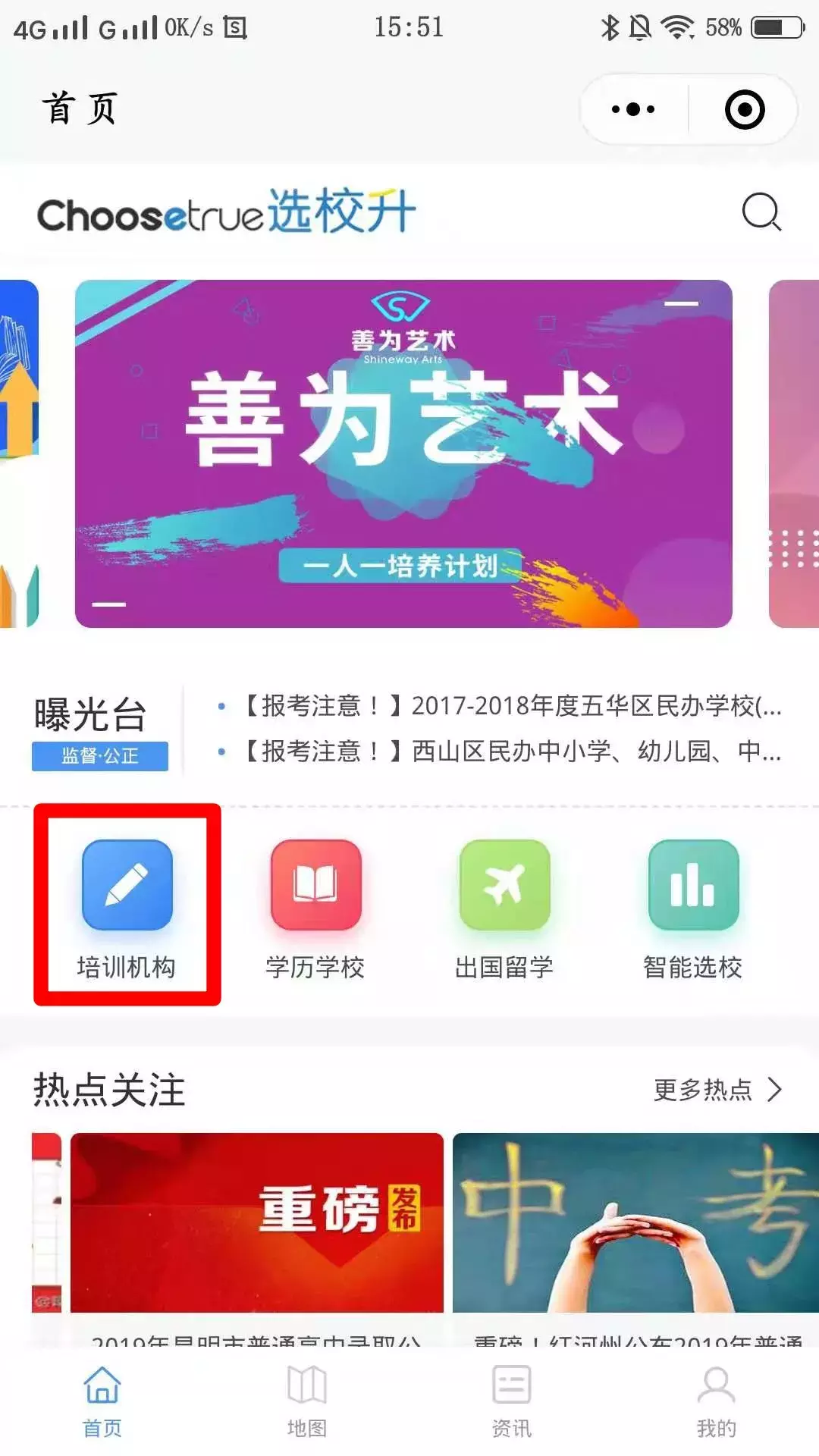 选校升——艺考生文化课补习机构招募令来啦