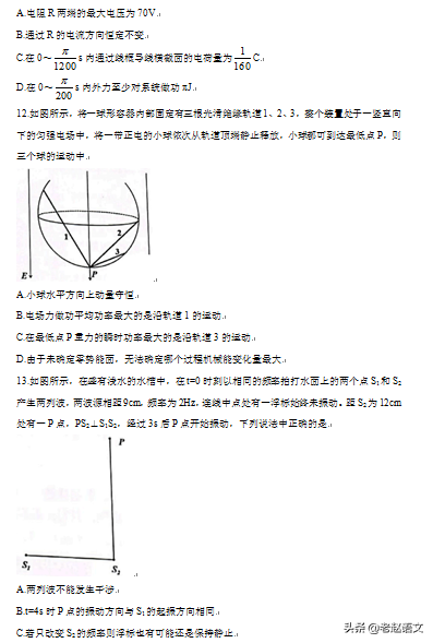 2022高考模拟·物理·带答案