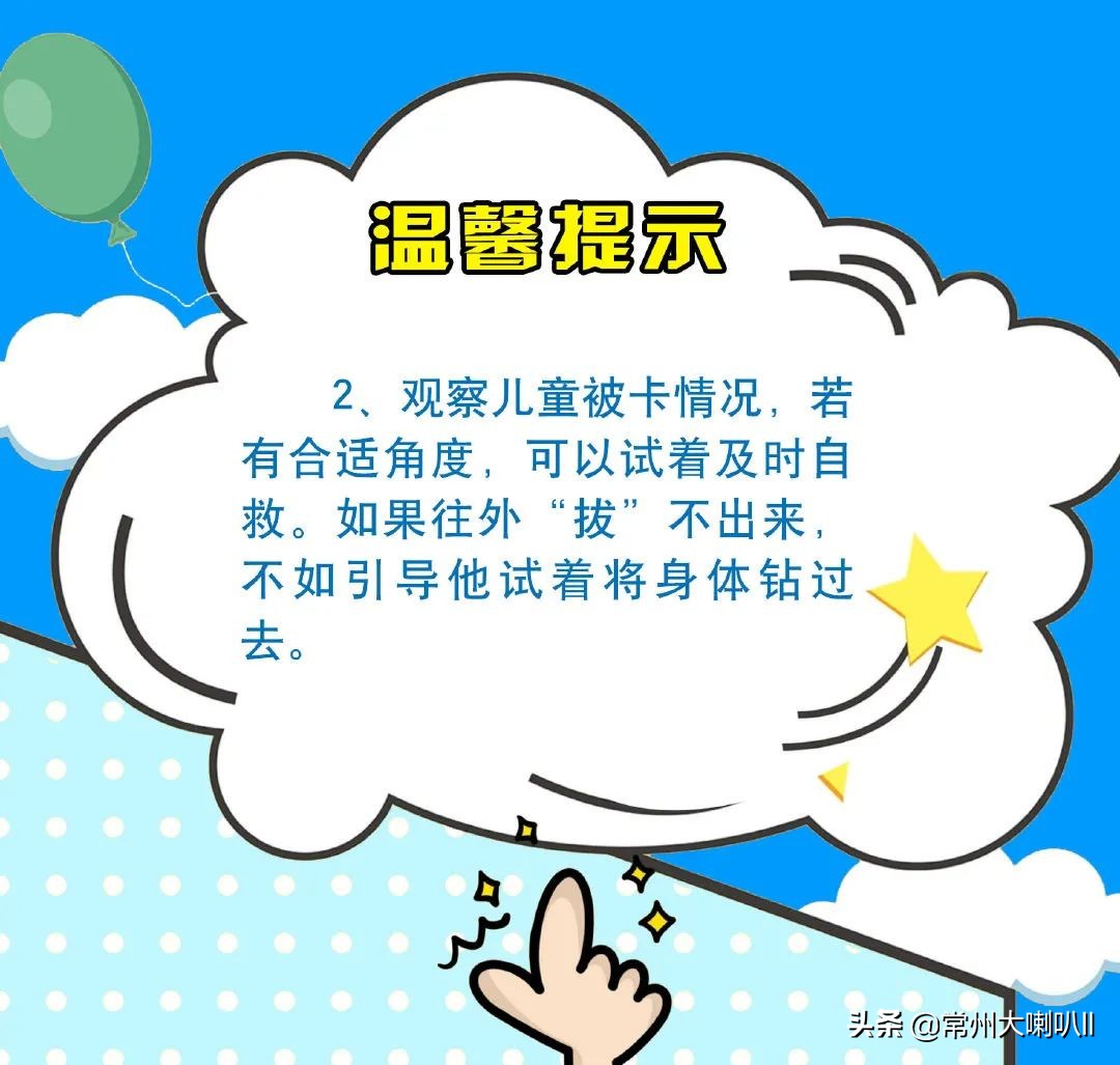 事发常州：一小男孩楼梯扶手旁玩手机，一个大意头被卡了...