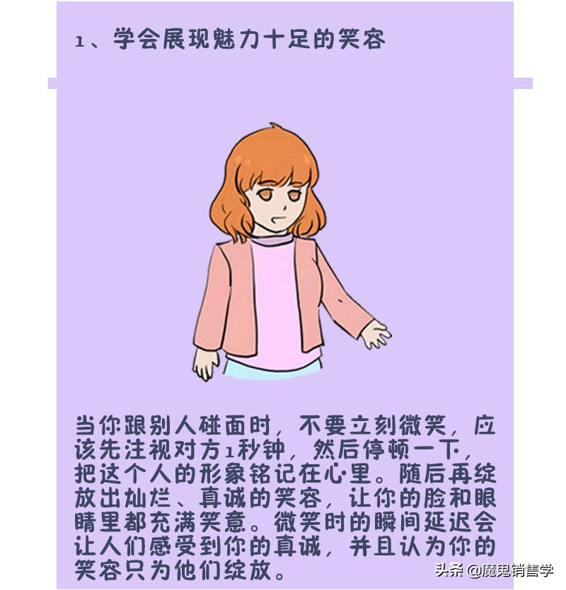 与人沟通的八个技巧，看完建议收藏