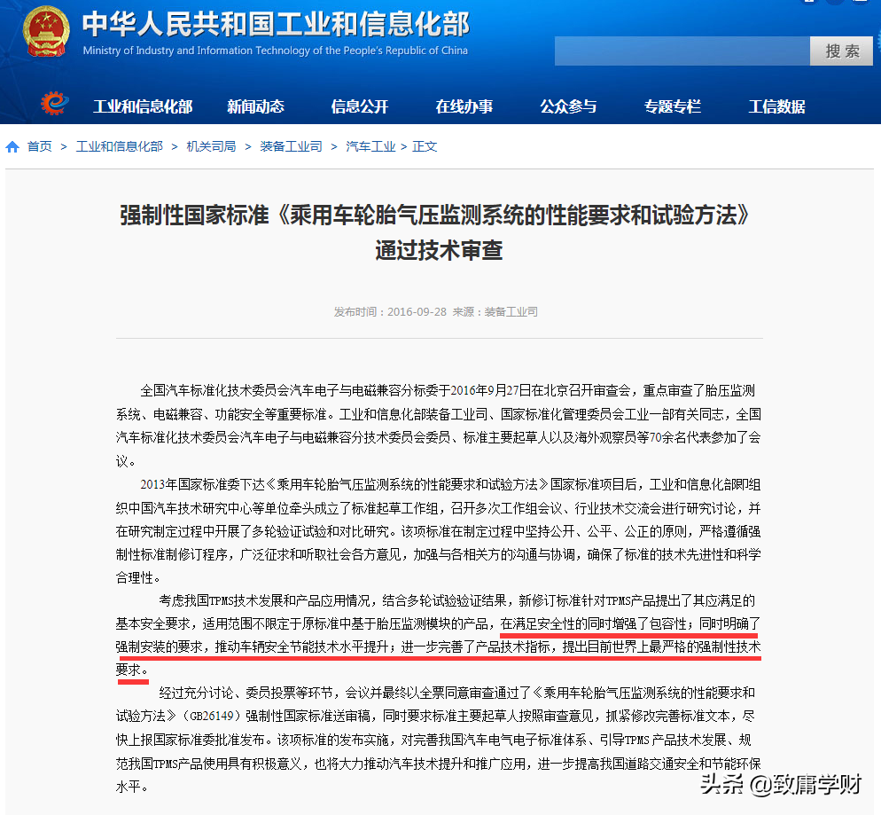 胎压监测（TMPS）领涨两市，最全概念股名单，直接收藏
