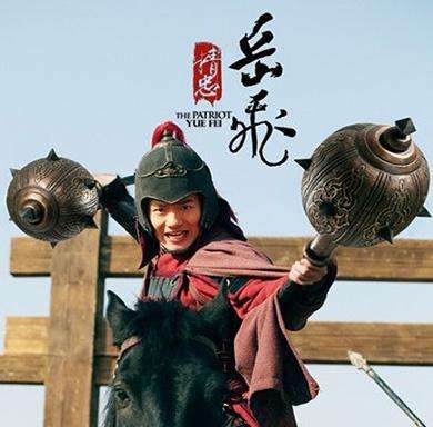 文学形象中岳云的兵器是双锤,那在真实历史中他的兵器是双锤吗?