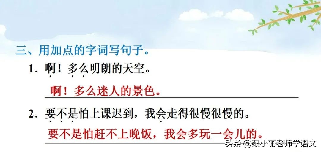 盛气凌人的凌什么意思（盛气凌人的凌的解释是什么）-第3张图片-巴山号