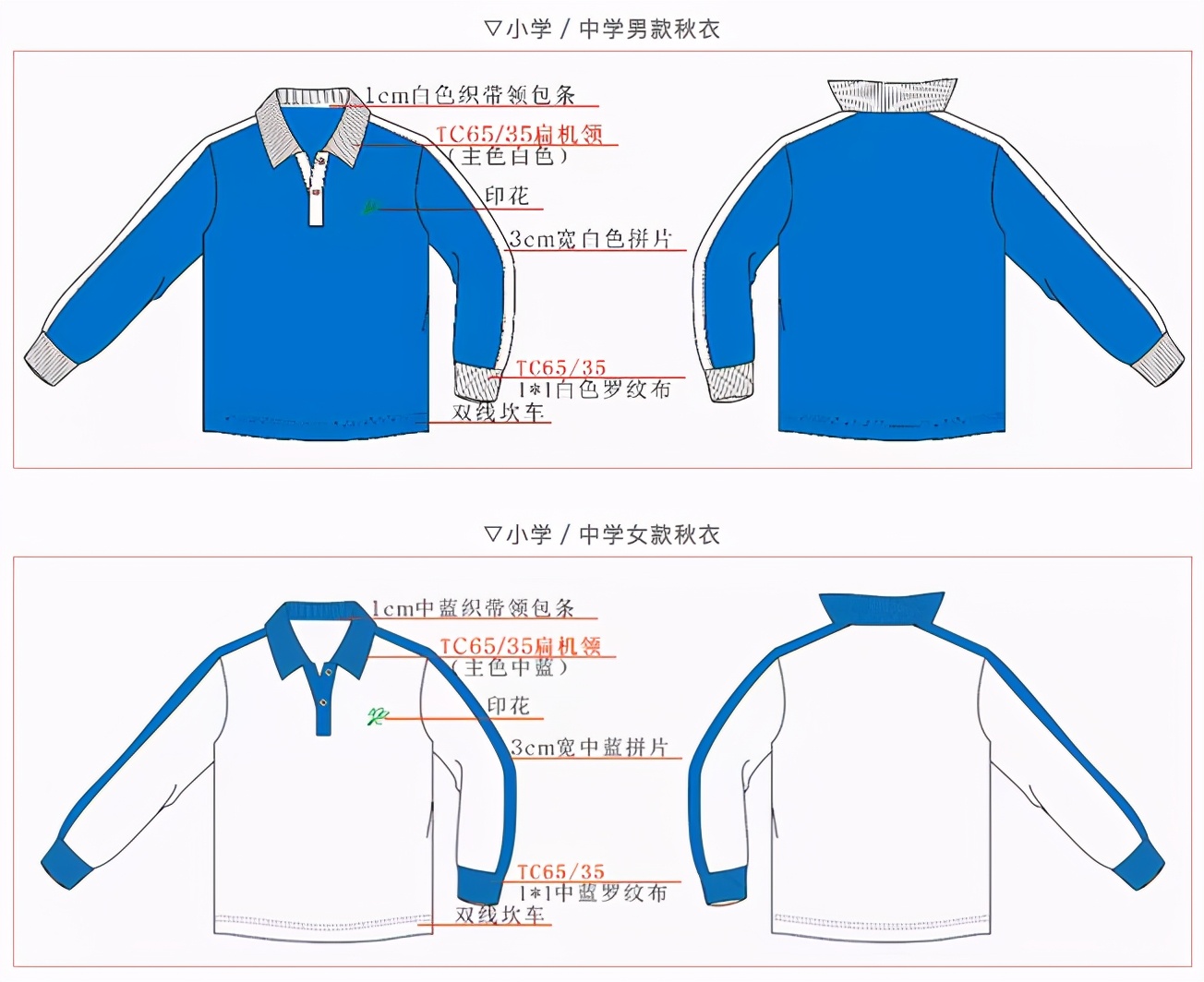 深圳校服今夏升级，新旧校服大对比