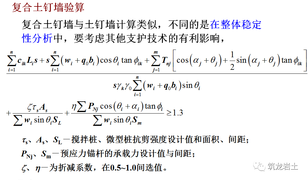 土钉墙支护原理、设计及施工，知识点都在这里啦