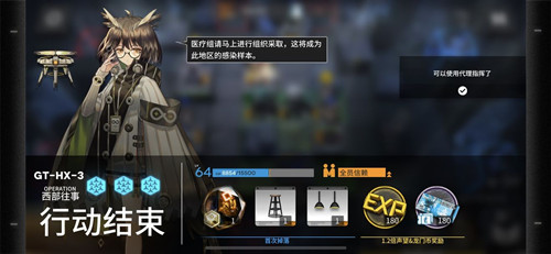 《明日方舟》骑兵与猎人GT-HX-3突袭模式，低配通关的简单思路