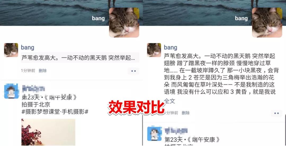 发朋友圈不折叠的方法，竟然就这么轻易被破解了？