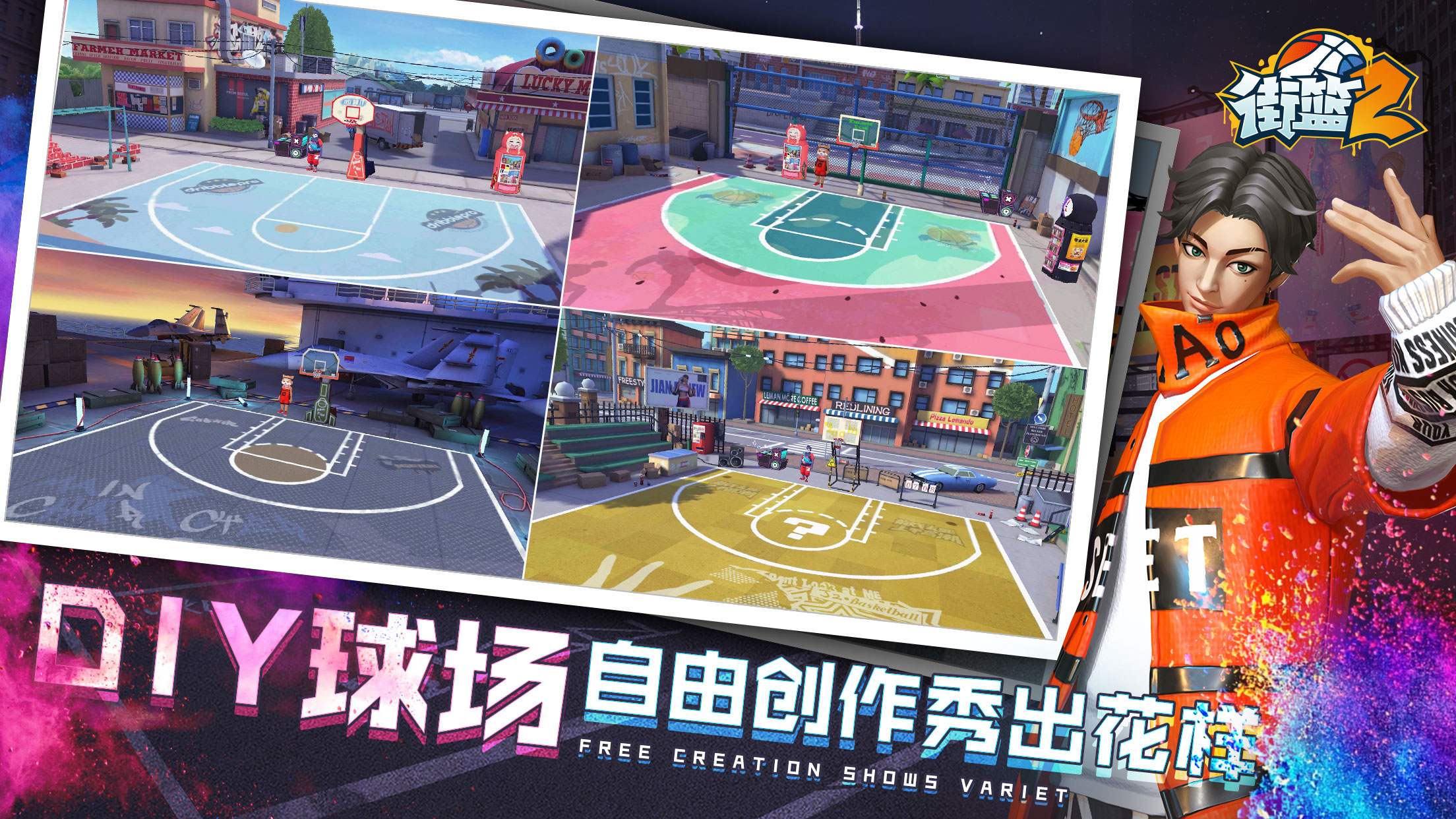 街头篮球和街篮2哪个好玩（又一款潜力篮球手游公布，《街篮2》有望接棒成为一哥？）