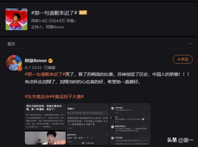 刘翔退赛的真正原因是什么(热点评论｜当年，刘翔为何会遭受“网暴”？)