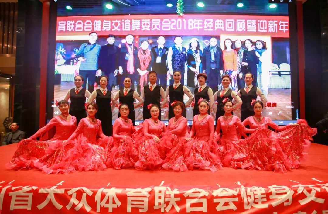 四川省健身交谊舞地区工作委员会及会员单位新春汇报展演活动