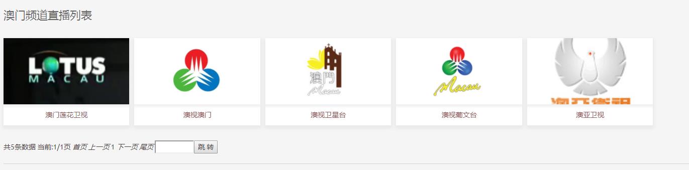 cctv5手機在線直播無插件（「酷站精選」-免梯子免插件免安裝的全球直播頻道網站）