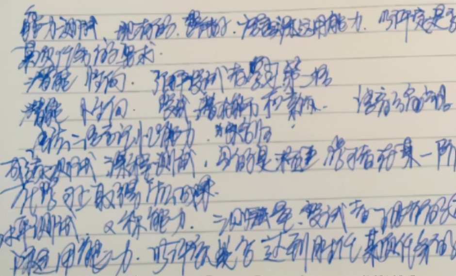 大学生“藤蔓字体”曝光，字体自由洒脱，老师：你随意，我也随意