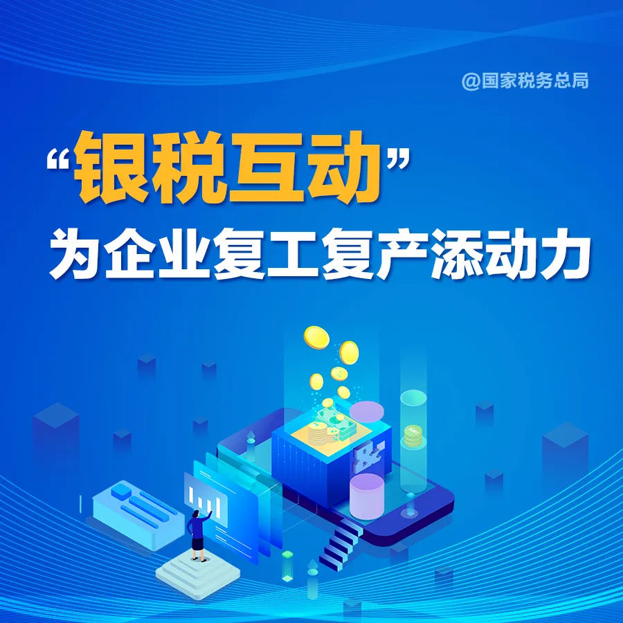 @小微企业：纳税信用可以换贷款！A级B级M级都能申请