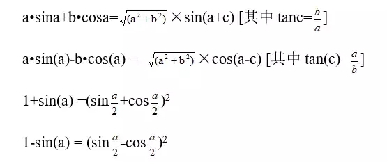 三角函数公式表（三角函数公式表格30 45 60）