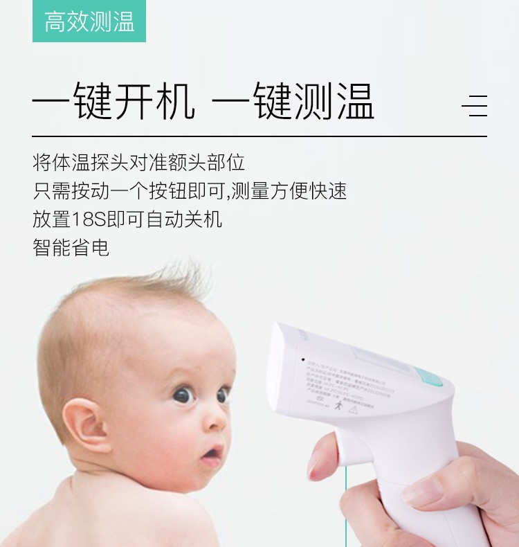 振海康：体温计的参数及使用操作