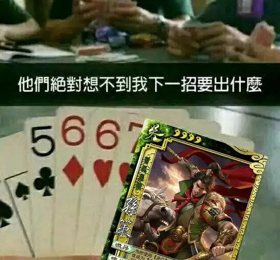 三国杀勇夺世界杯3v3(三国杀：限定武将 特殊主公技！海外版三国杀有啥特点？)