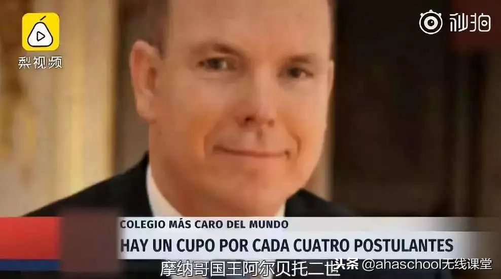 揭秘！全世界最贵的学校在教孩子什么？