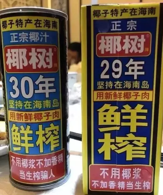 老板不承认它好喝,只是广告做得好的椰汁,一年卖出了50亿!