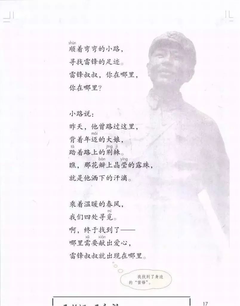 部编版1-6年级下册电子课本已更新！高清版，寒假预习抢先看