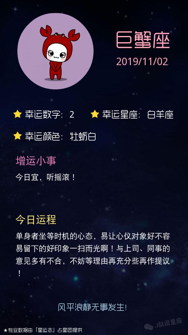 「明日运势」双子座事业运不错，射手座桃花盛开