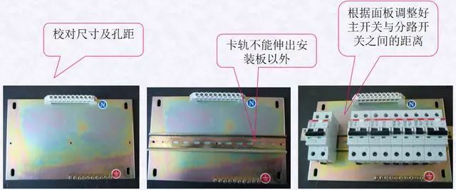 配电箱、配电柜的电气安装规范，讲解非常全面