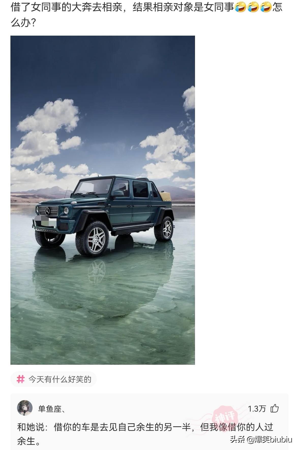 搞笑神评：怎么样把我想跟你睡觉说得委婉一点？神评绝了