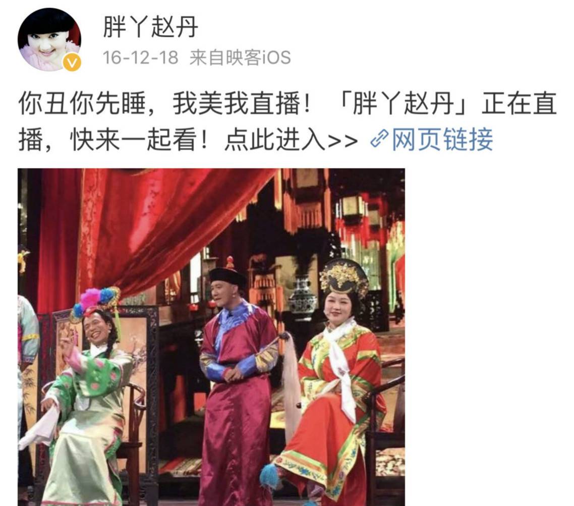 赵本山徒弟胖丫获刑3年：减肥后“发展”同事卖减肥药 多人服用休克昏厥