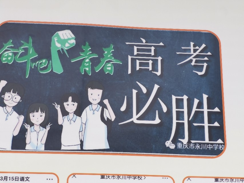 永川中学食堂给坚守高考复习的高三学生每人两个三角粽