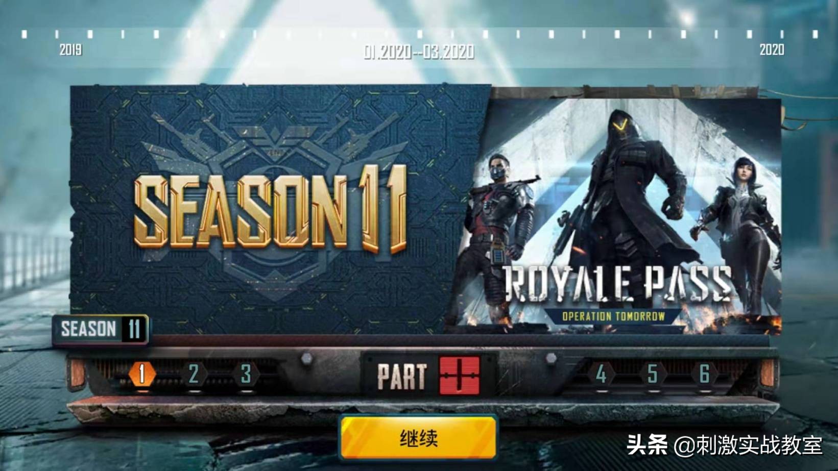 和平精英超级王牌给什么奖励(“吃鸡”新赛季奖励抢先看，这个赛季的奖励，很帅气)