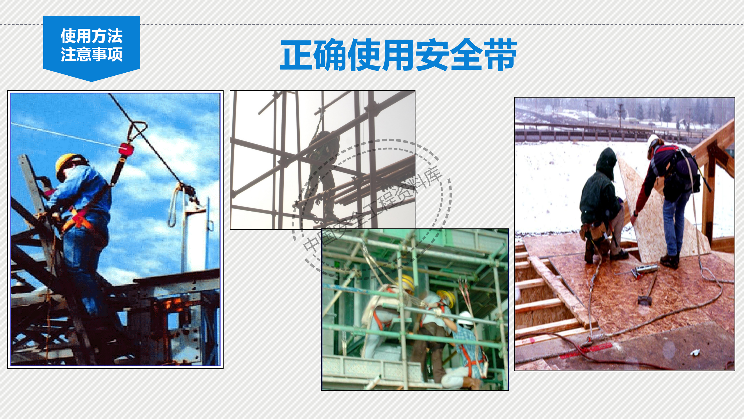 个体劳动防护用品讲座PPT（81页）