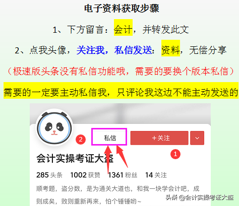 财务收藏：月末账务处理，计提+摊销+结转的会计分录，真实用